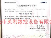 GF加工方案授權(quán)書（阿奇夏米爾）