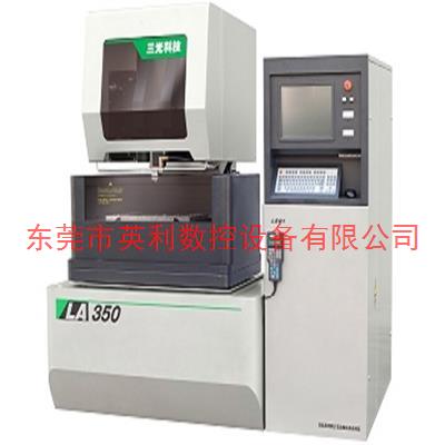 三光慢走絲LA350